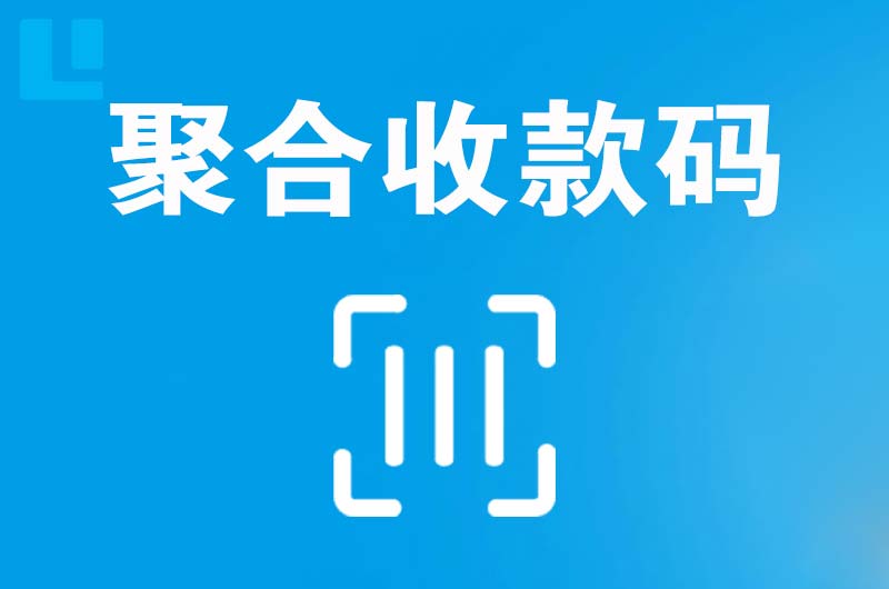 湛河拉卡拉聚合收款码